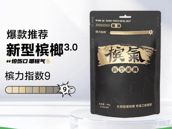 强劲烟果48g