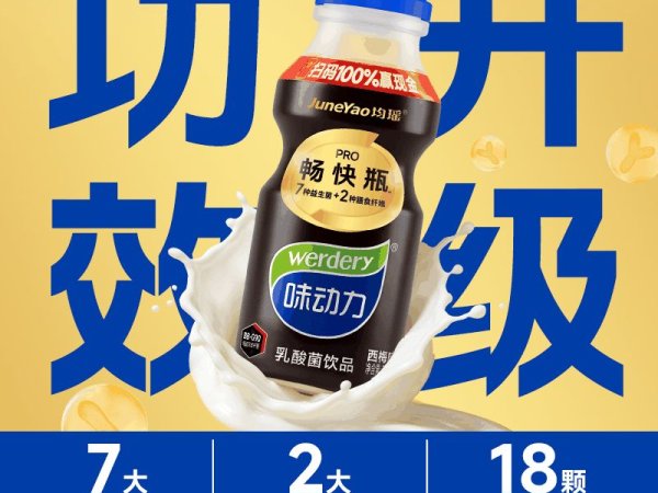 味动力畅快瓶300mL/瓶-  图1