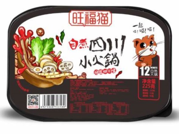 四川小火锅