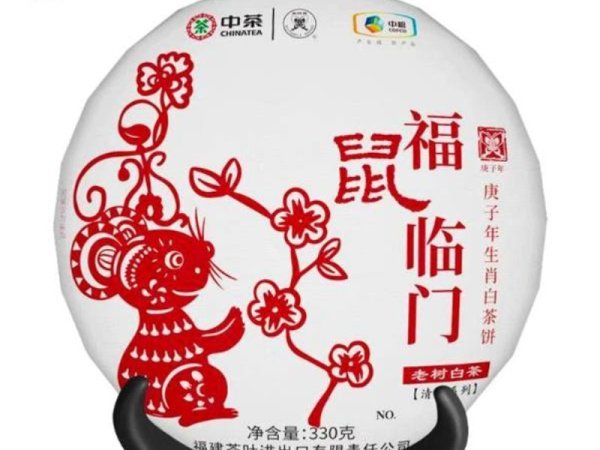 中茶福鼎老树白茶鼠首福鼠临门白牡丹白茶饼330g
