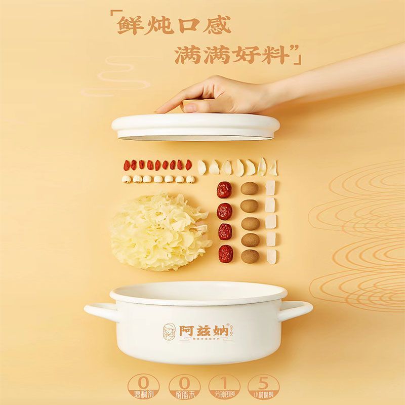 阿兹纳冻干银耳羹 图3
