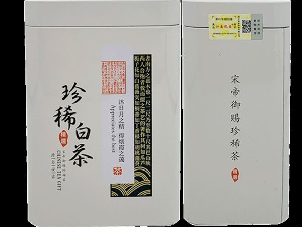 江南之恋50克罐装珍稀白茶