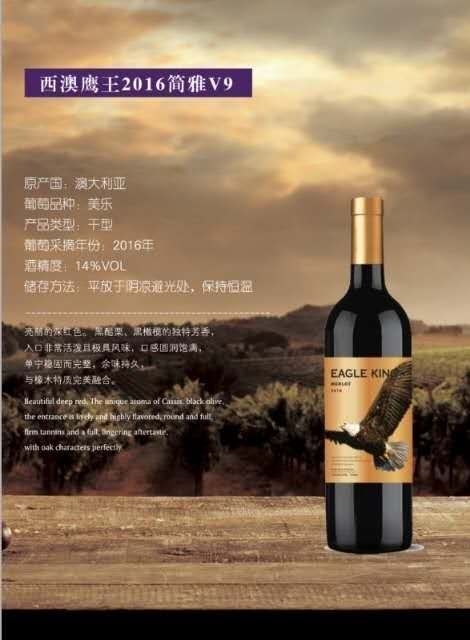 2016西澳鹰王V9 图2