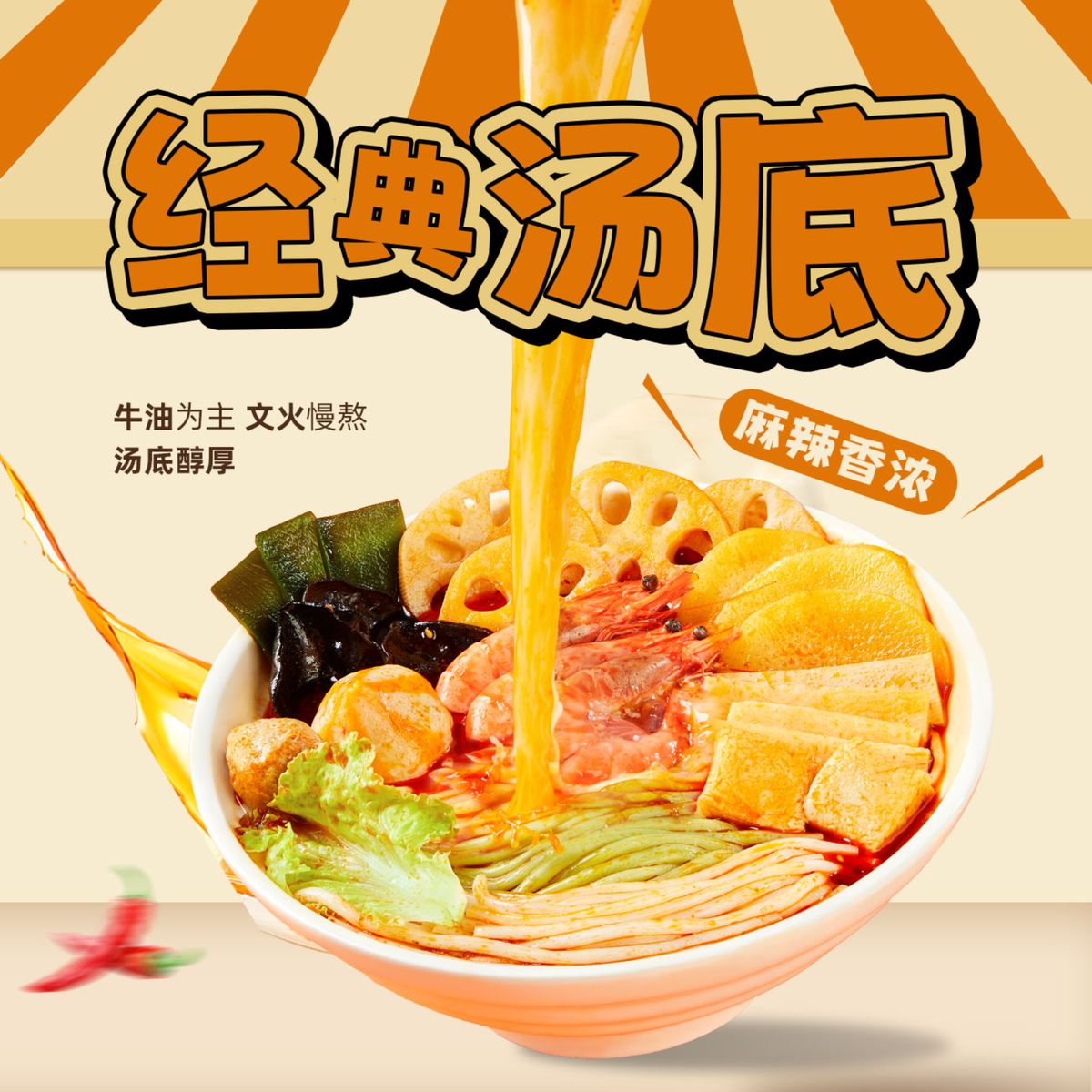 李海龙经典袋装麻辣烫387g（微辣、特辣） 图3