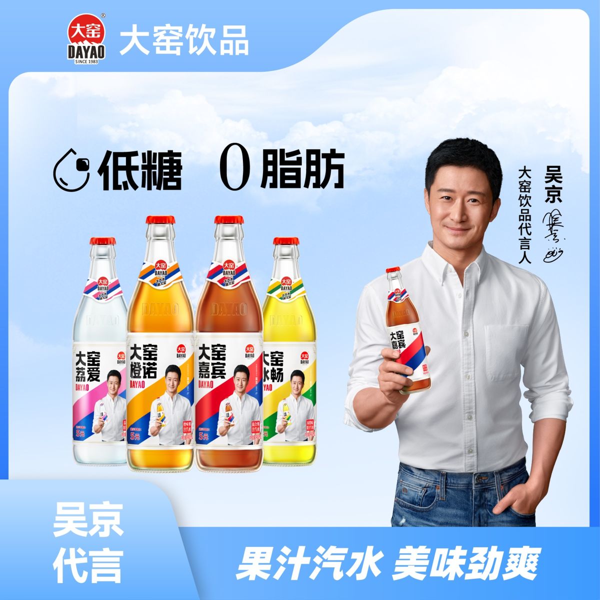 大窑果汁汽水480ml玻璃瓶 图2