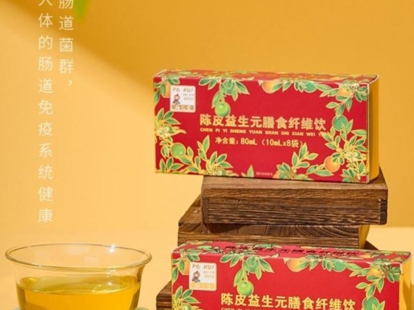 陈皮益生元膳食纤维饮礼盒装