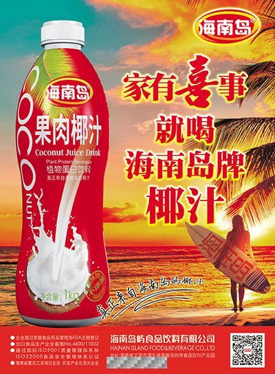 海南岛牌1千克PET椰汁 图2