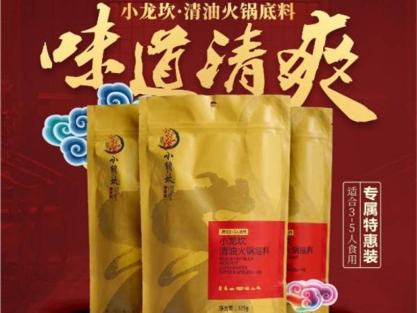 小龙坎清油火锅底料