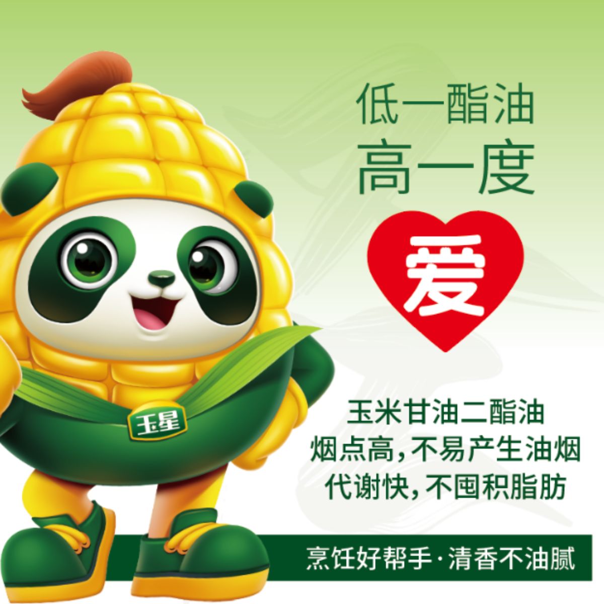 玉星玉米甘油二酯油500ml 图4