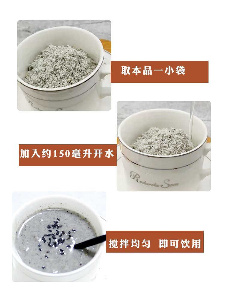 惠生堂现磨芝麻糊营养早餐冲饮即食小袋装高钙熟黑芝麻糊五谷代餐