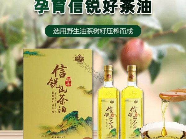 信锐茶油