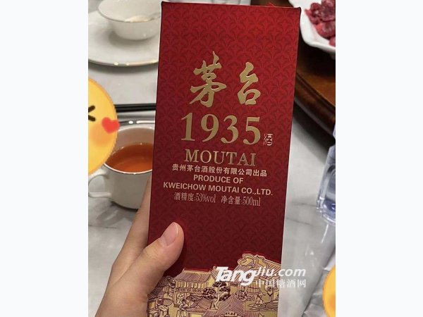 茅台1935