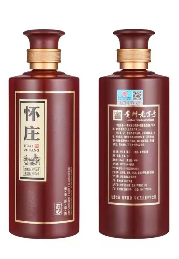怀庄（匠心）