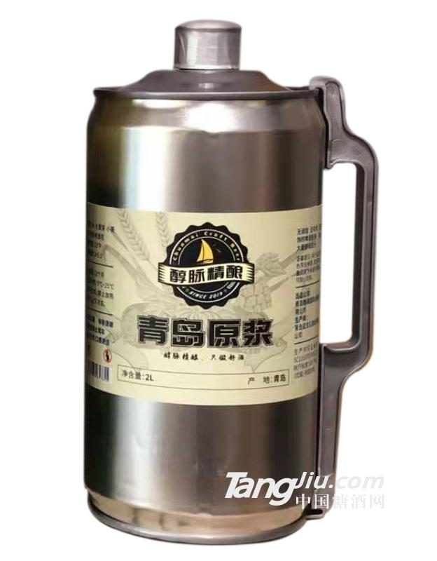 青岛原浆醇脉精酿2L