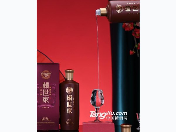 赖世家天酿