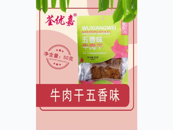 五香味牛肉干50克