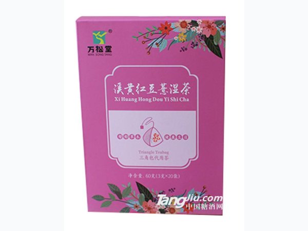 万松堂溪黄红豆薏湿茶-60g