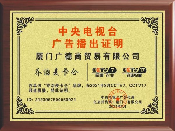 法国原瓶进口乔治麦卡伦葡萄酒