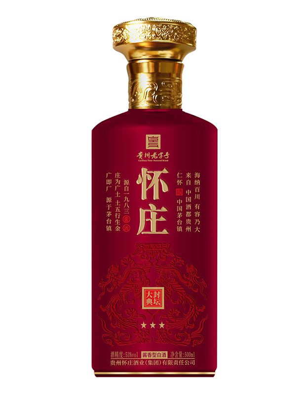 怀庄&middot;封坛大典&middot;3星