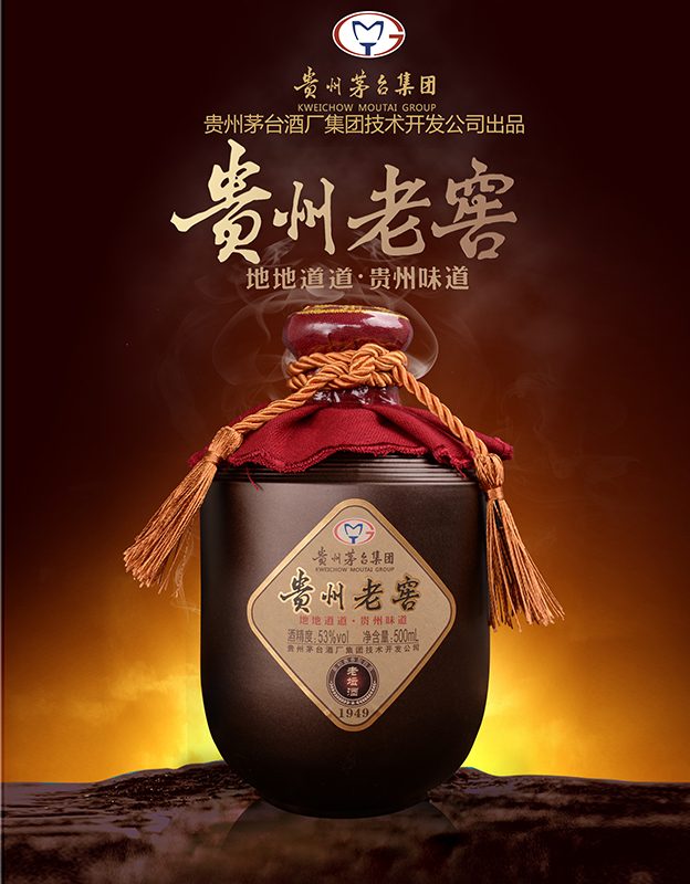 贵州老窖老坛酒