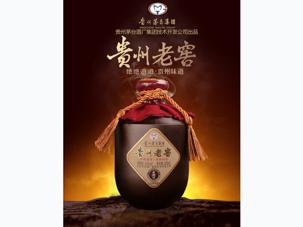 贵州老窖老坛酒