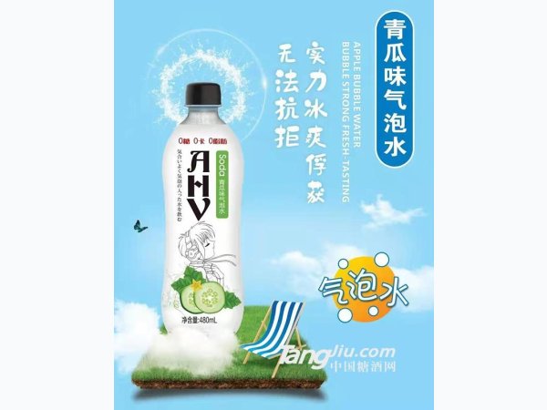 青瓜味气泡水
