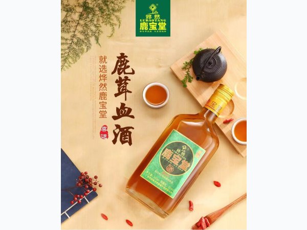 鹿宝堂鹿茸血酒喜运35&deg;