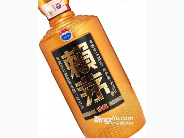 赖茅珍藏