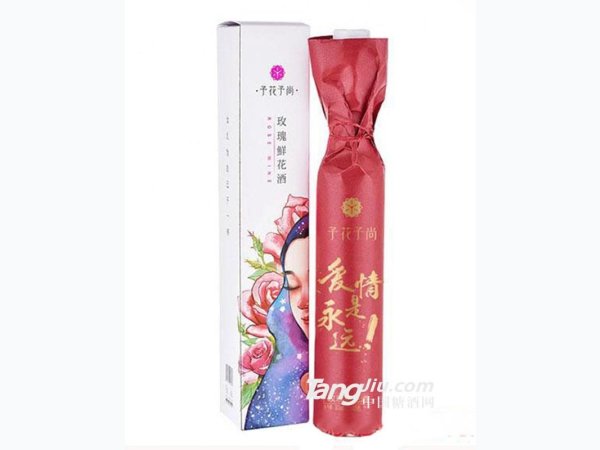 予花予尚玫瑰喜宴酒