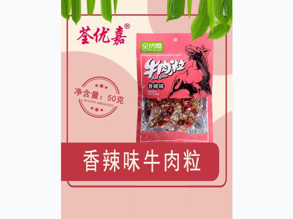 香辣味牛肉粒50克
