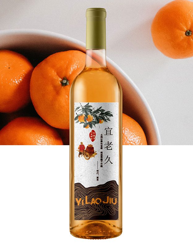 宜老久柑橘果酒11度750ml