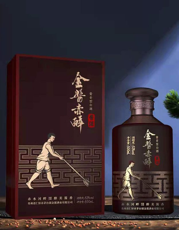金酱赤醉酱酒