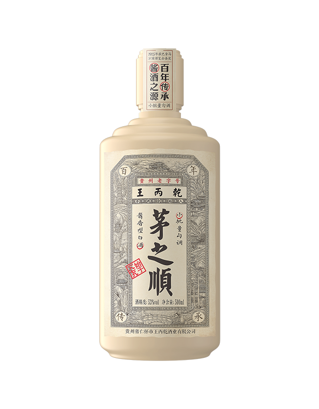 茅之顺（经典）