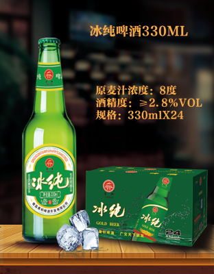 冰纯啤酒