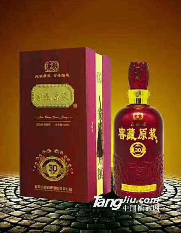 古家百年窖藏原浆30