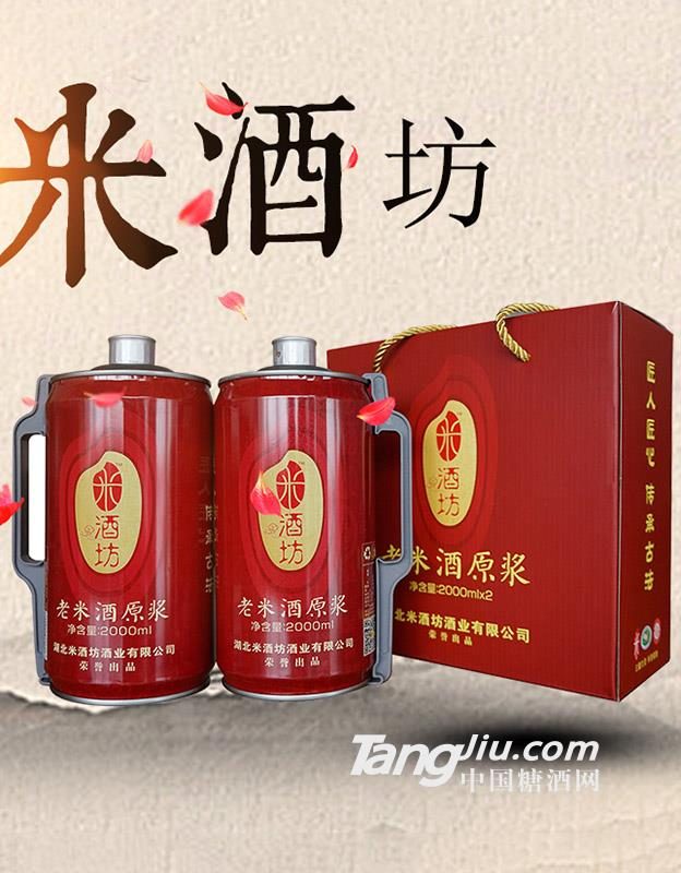 米酒坊老米酒(深红色节庆套装)