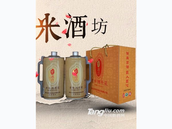 米酒坊老米酒（橙红套装）
