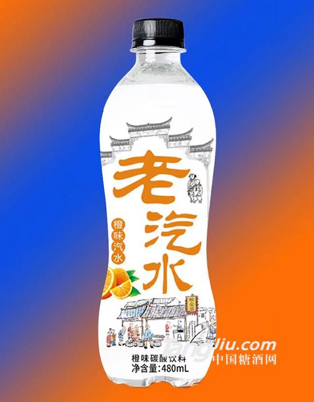 橙味碳酸饮料480ml