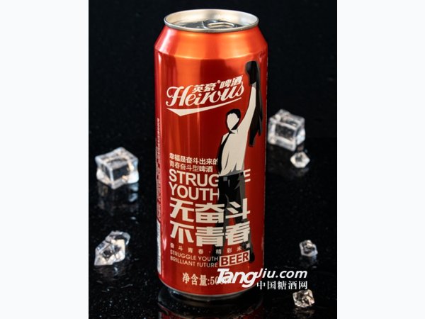 英豪无奋斗不青春8度500ml