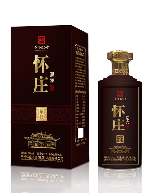 怀庄迎宾酒