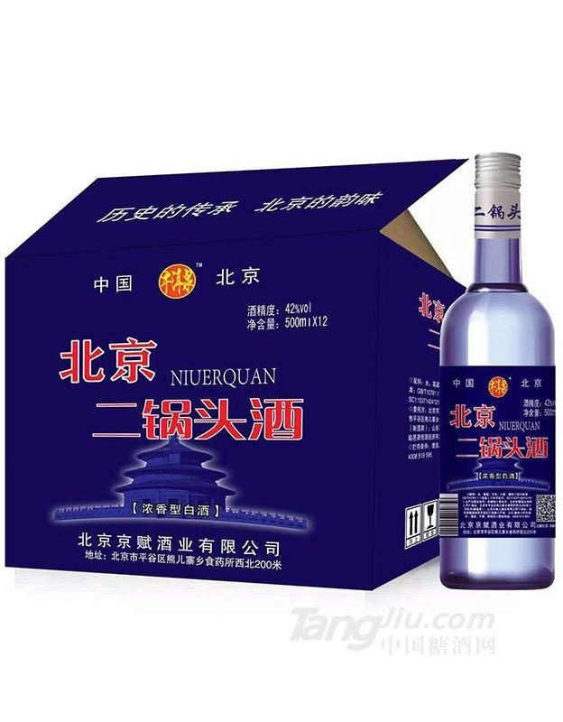 42&deg;京赋二锅头酒箱装-500mlx12