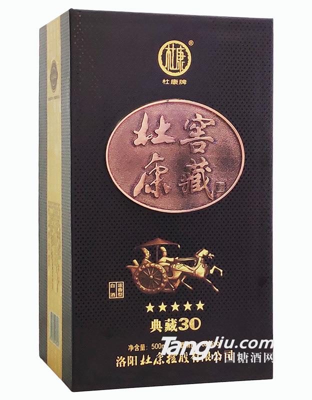 52&deg;杜康典藏30-500ml