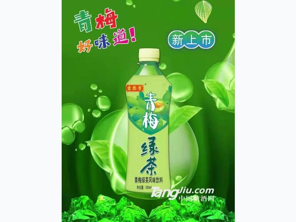 吉恭宝-青梅绿茶