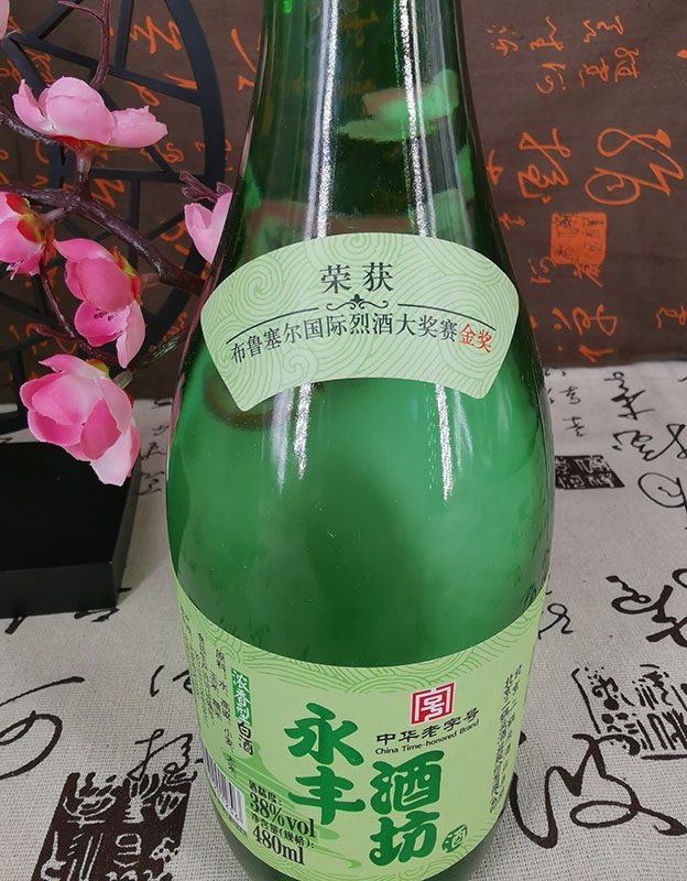 永丰酒坊浓香型白酒480ml 图2