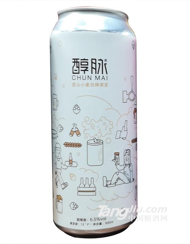 6.5&deg;醇脉匠心小麦白啤原浆-500ml