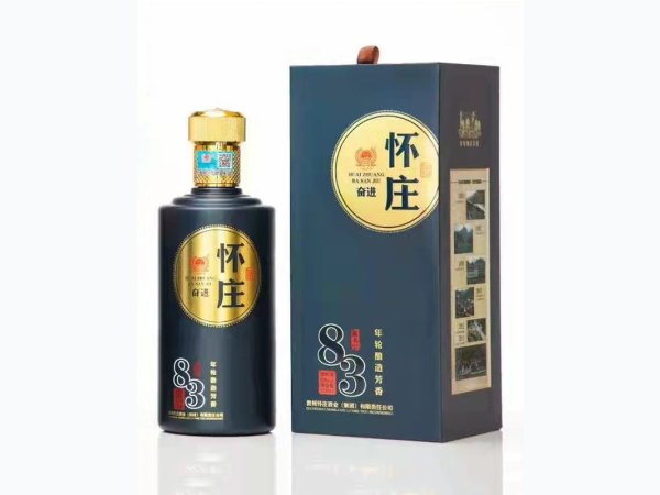 怀庄83酒&middot;奋进