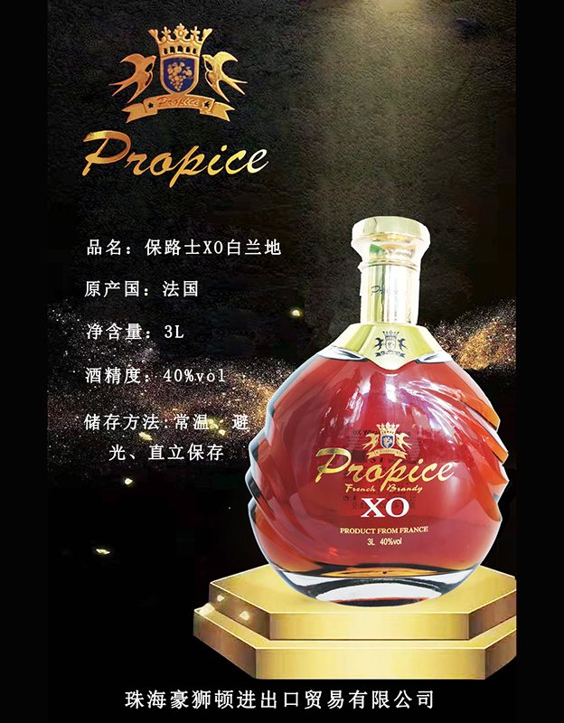 法国保路士XO3000ml