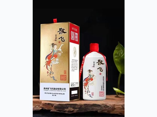 散飞&middot;珍藏 图2