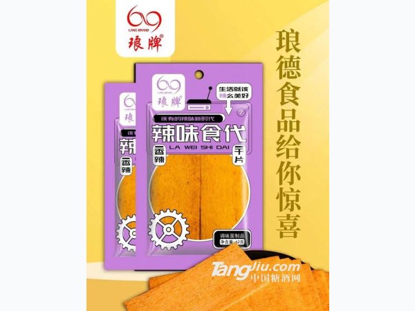 琅牌 辣味食代&mdash;香辣干片