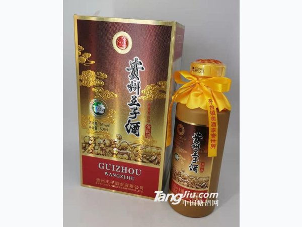贵州王子酒金装版